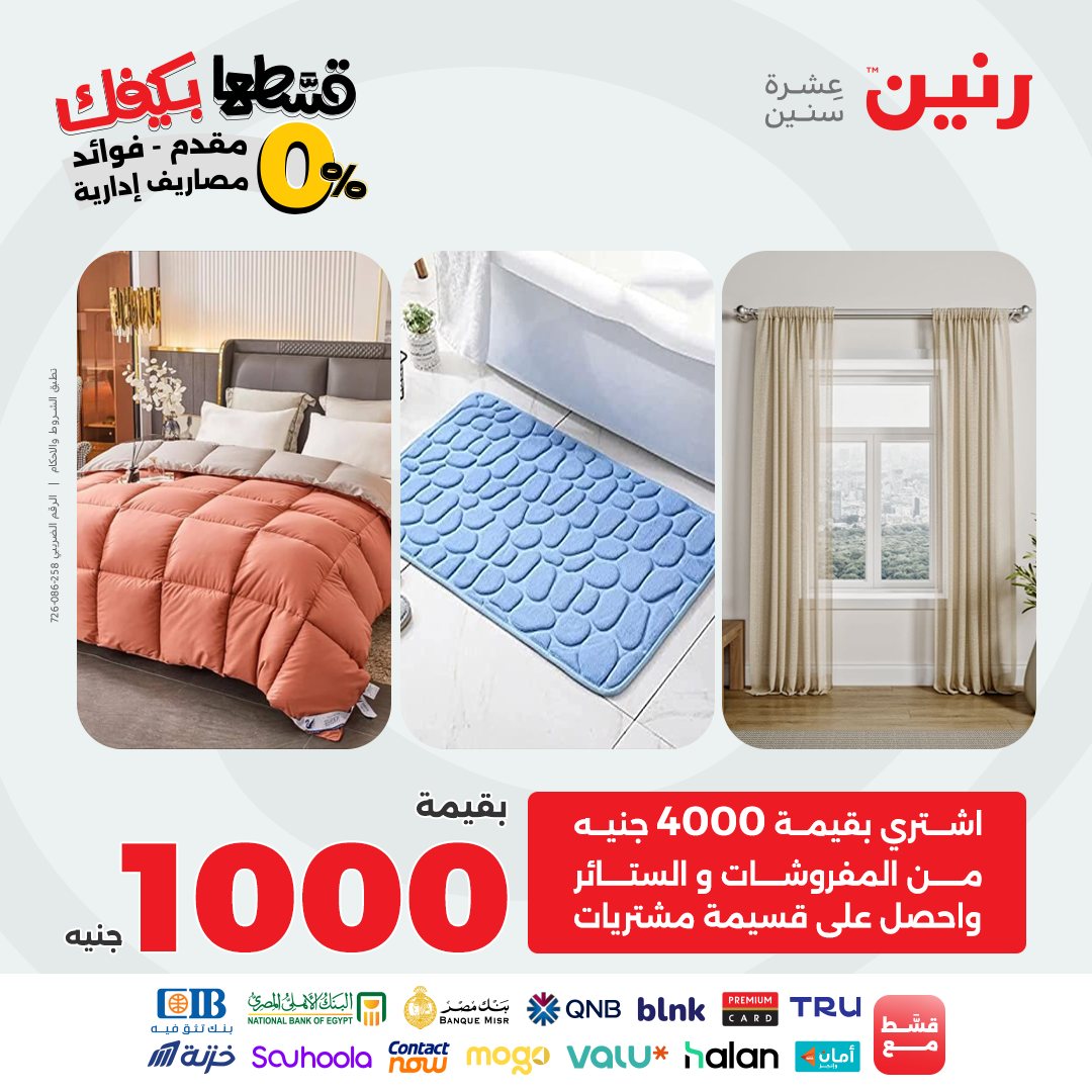 raneen offers from 7oct to 3oct 2025 عروض رنين من 7 أكتوبر حتى 3 أكتوبر 2025 صفحة رقم 2